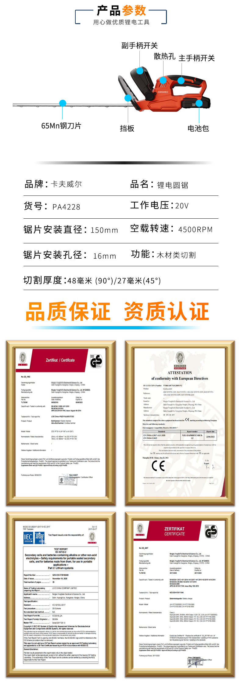 鋰電綠籬機(jī),綠籬修剪機(jī),鋰電割草機(jī),電動(dòng)綠籬機(jī),采茶修枝機(jī)