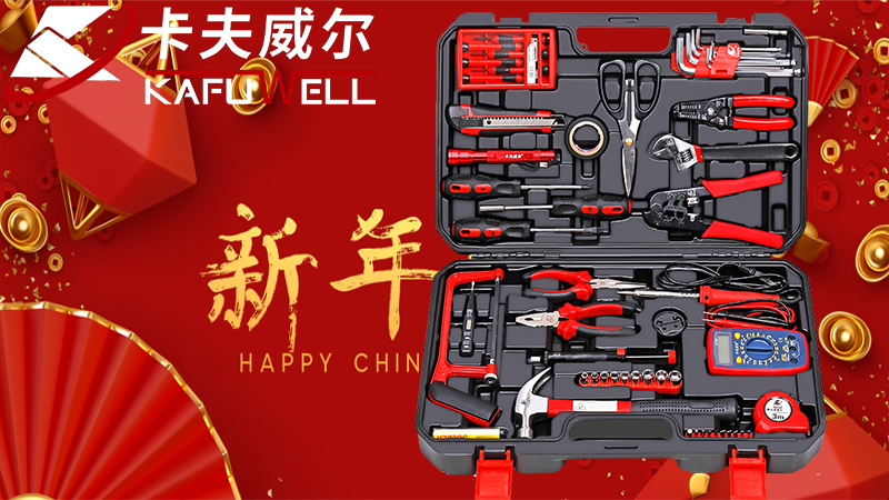 卡夫威爾,工具,開(kāi)工大吉,生活