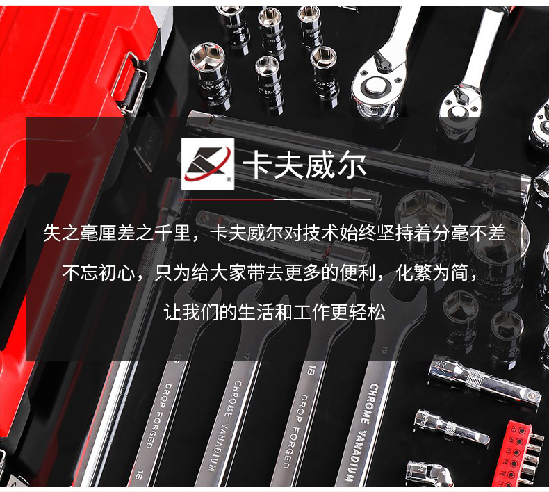 五金套裝工具,工具套裝,汽修汽保工具